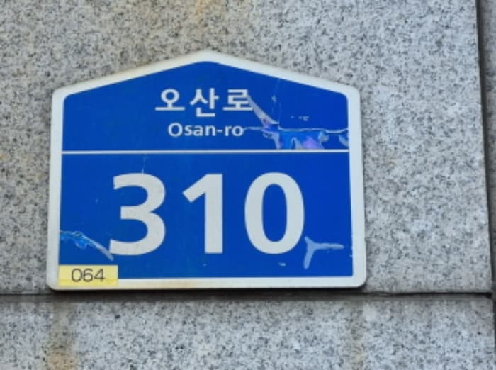 경기도 오산시 오산로 310