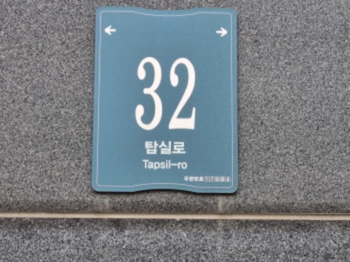 경기도 용인시 기흥구 탑실로 32, 1층114호 (공세동,탑실프라자)