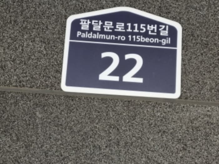 경기도 수원시 팔달구 팔달문로115번길 22, 5층503호 (지동,펠리체)