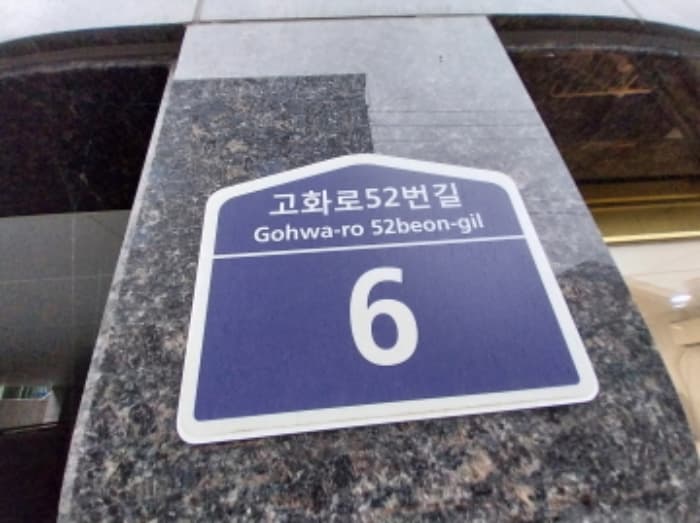 경기도 수원시 팔달구 고화로52번길 6(고등동) (고등동,주건축물제1동)