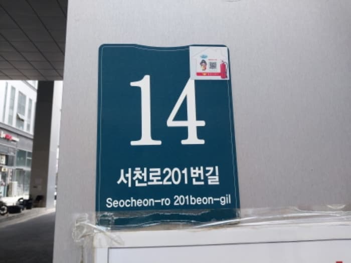경기도 용인시 기흥구 서천로201번길 14, 1층엘164호 (농서동,프리미엄원희캐슬기흥서천) 외 1개 호