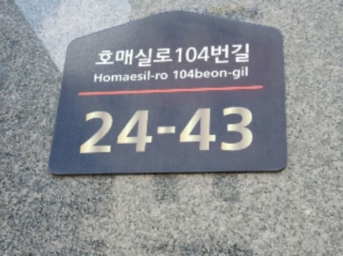 경기도 수원시 권선구 호매실로104번길 24-43, 5층517호 (호매실동,호매실중앙파크뷰주건축물제1동) 외 3개 호