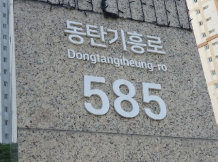 경기도 화성시 동탄기흥로 585, 판매시설동 1층160호 (영천동,힐스테이트동탄역) 외 1개 호