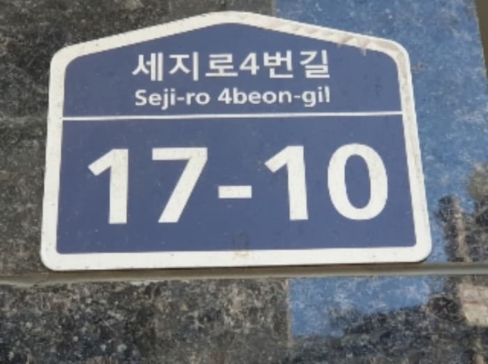 경기도 수원시 권선구 세지로4번길 17-10, 2층201호
