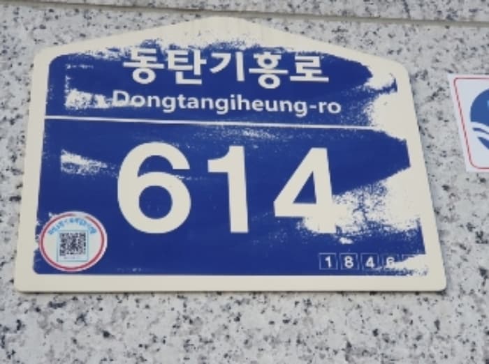 경기도 화성시 동탄기흥로 614, 1층140호 (영천동,더퍼스트타워투) 외 1개 호