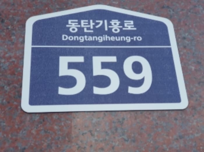 경기도 화성시 동탄기흥로 559, 6층603호 (영천동,으뜸유-테크밸리) 외 1개 호
