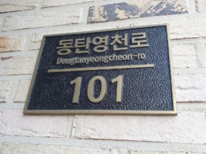 경기도 화성시 동탄영천로 101(영천동), 9층910호 (영천동,서영아너시티)