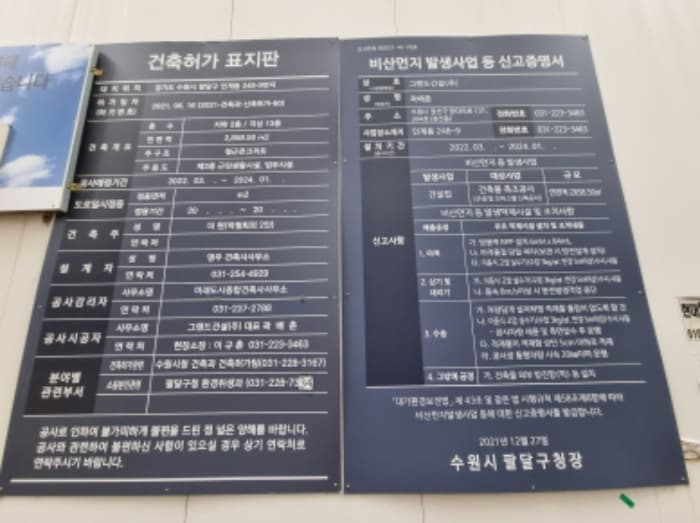 경기도 수원시 팔달구 인계동 248-9 더원빌딩