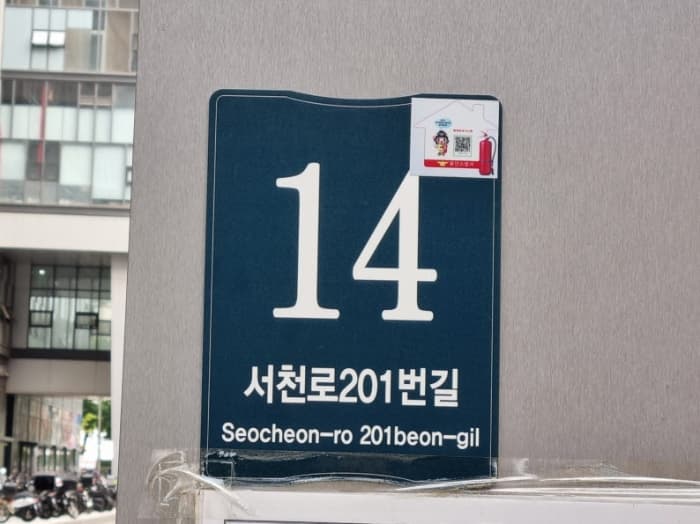 경기도 용인시 기흥구 서천로201번길 14, 지1층비004호 (농서동,프리미엄원희캐슬기흥서천)
