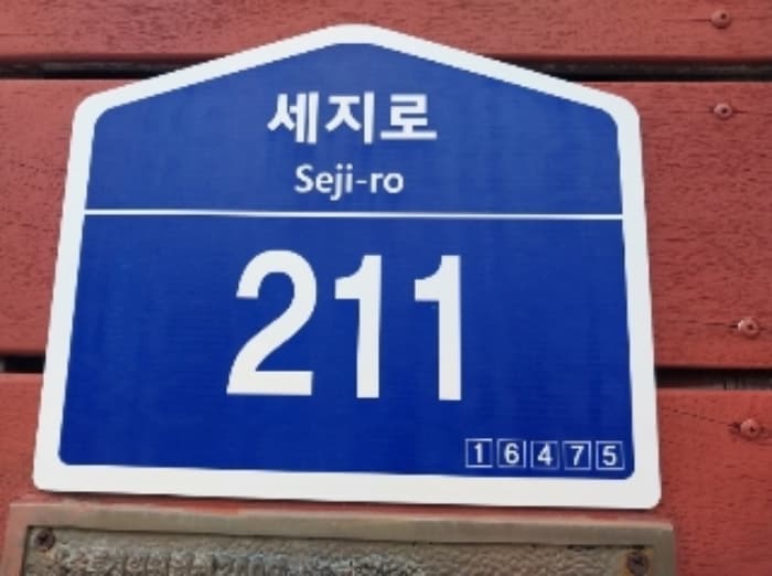 경기도 수원시 팔달구 세지로 211, 102동 2층203호 (인계동,인계 파밀리에)