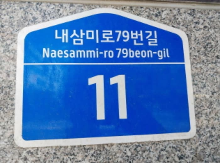 경기도 오산시 내삼미로79번길 11, 1층111호 (수청동,선우중앙타워) 외 1개 호