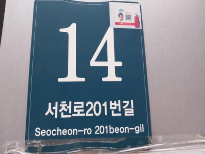 경기도 용인시 기흥구 서천로201번길 14, 1층엘135호 (농서동,프리미엄원희캐슬기흥서천)
