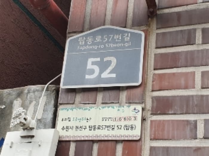 경기도 수원시 권선구 탑동로57번길 52, 지층비01호 (탑동,가림주택2-7)