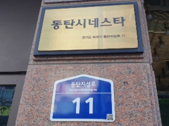 경기도 화성시 동탄지성로 11, 12층1222호 (반송동,동탄에스알골드프라자)