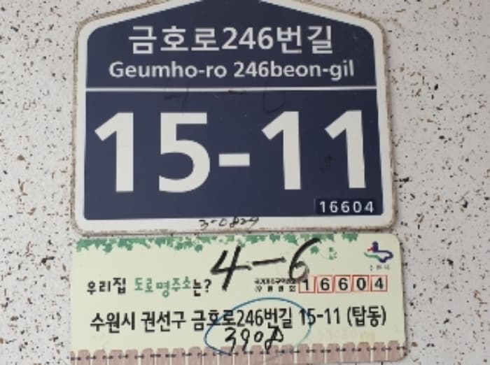 경기도 수원시 권선구 금호로246번길 15-11, 5층501호