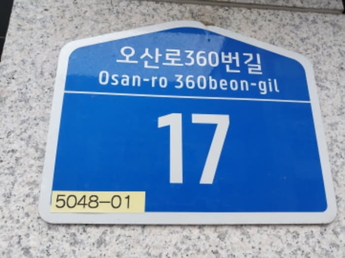 경기도 오산시 오산로360번길 17, 3층303호 (궐동,은여울스위트)