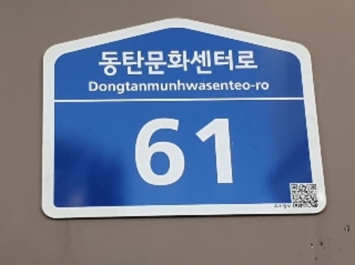경기도 화성시 동탄문화센터로 61, 10층1014호 (반송동,아시아프라자)