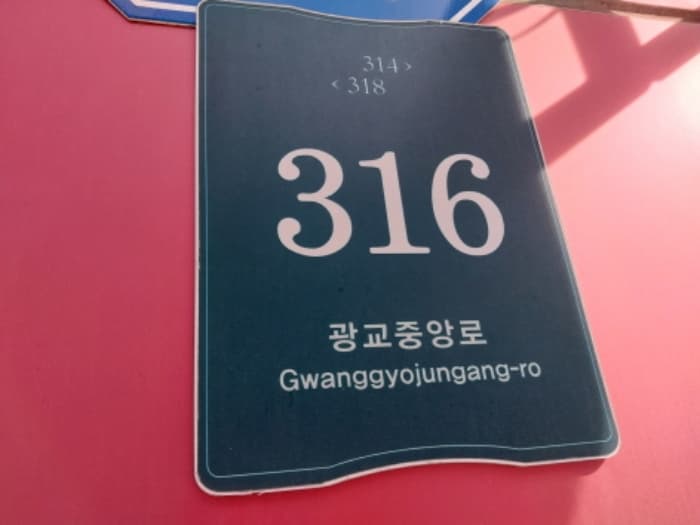 경기도 용인시 수지구 광교중앙로 316, 7층702호 (상현동,킴앤코시티하임1)