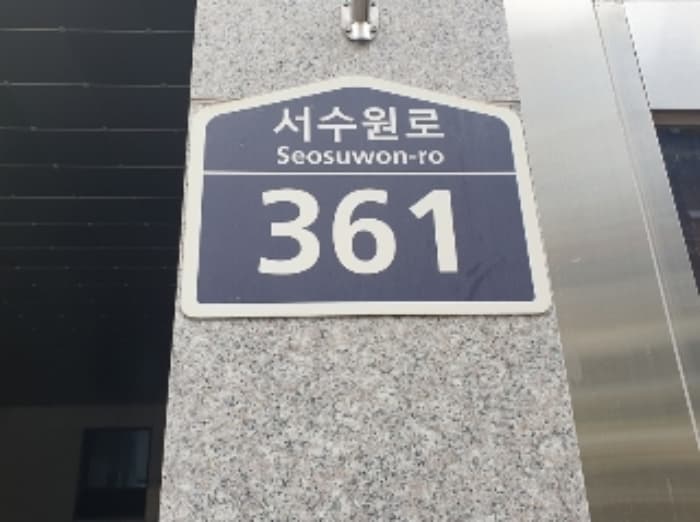 경기도 수원시 권선구 서수원로 361, 1층111호 (호매실동,에이스에비뉴더퍼스트)
