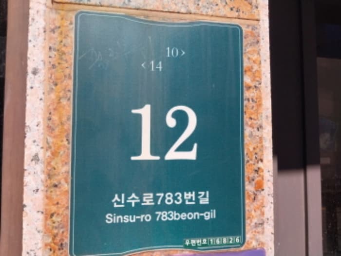 경기도 용인시 수지구 신수로783번길 12, 3층310호