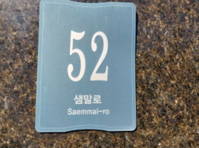 경기도 용인시 수지구 샘말로 52 (고기동,단독주택주건축물제1동) 외 1 필지