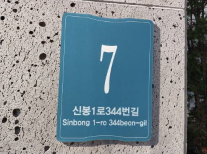 경기도 용인시 수지구 신봉1로344번길 7, 101동 3층302호 (신봉동,광교산 포레스타)