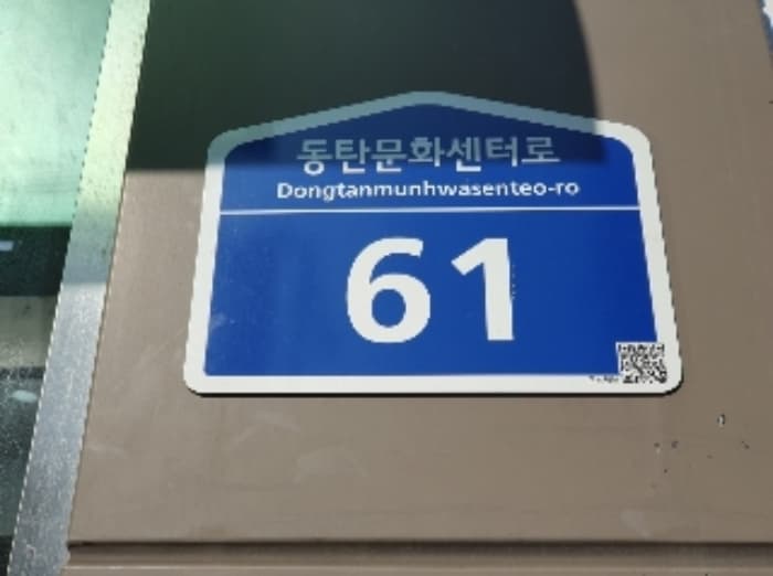 경기도 화성시 동탄문화센터로 61, 10층1012호 (반송동,아시아프라자)