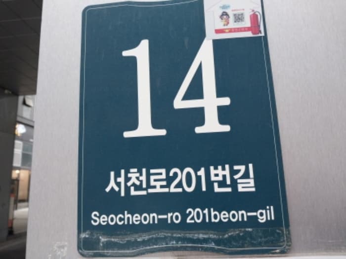 경기도 용인시 기흥구 서천로201번길 14, 1층엘112호 (농서동,프리미엄원희캐슬기흥서천)