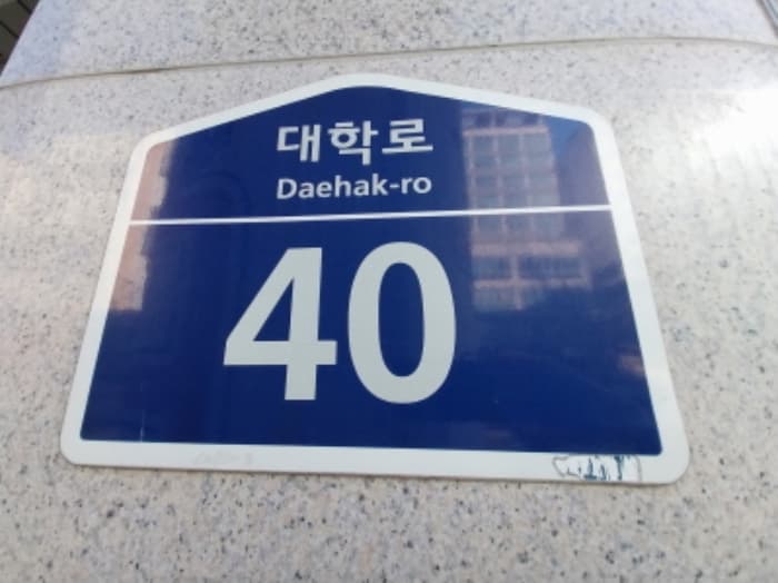 경기도 수원시 영통구 대학로 40, 6층602호 (이의동,광교파인렉스1)