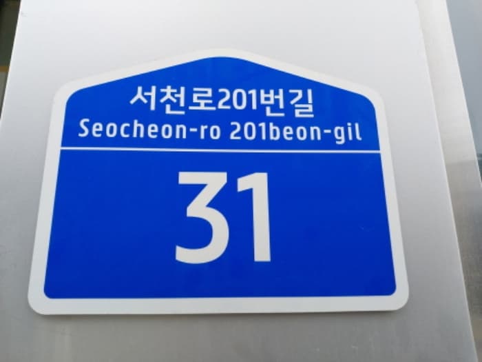 경기도 용인시 기흥구 서천로201번길 31, 2층212호 (농서동,이너매스허브시티)