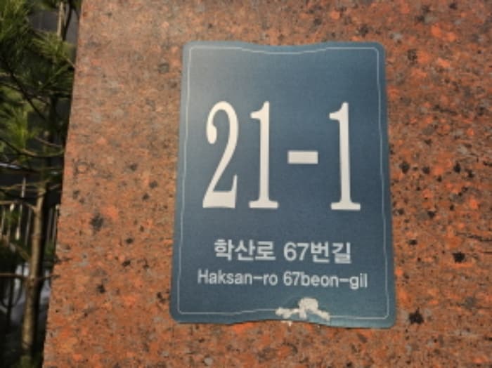 경기도 용인시 처인구 학산로67번길 21-1, 101동 2층202호