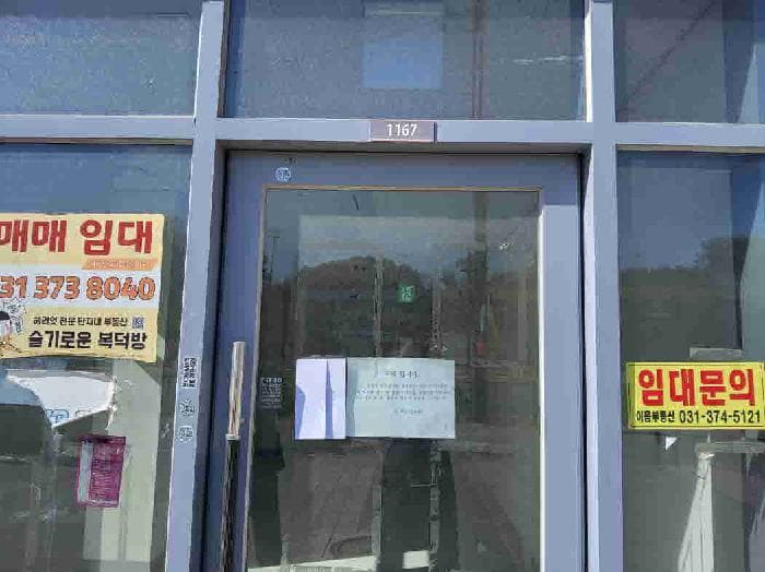 경기도 화성시 동탄역로 54, 112동 1층1167호 (오산동,동탄역헤리엇)