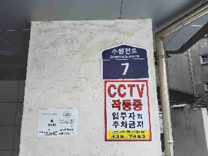 경기도 수원시 권선구 수원천로 7, 2층202호