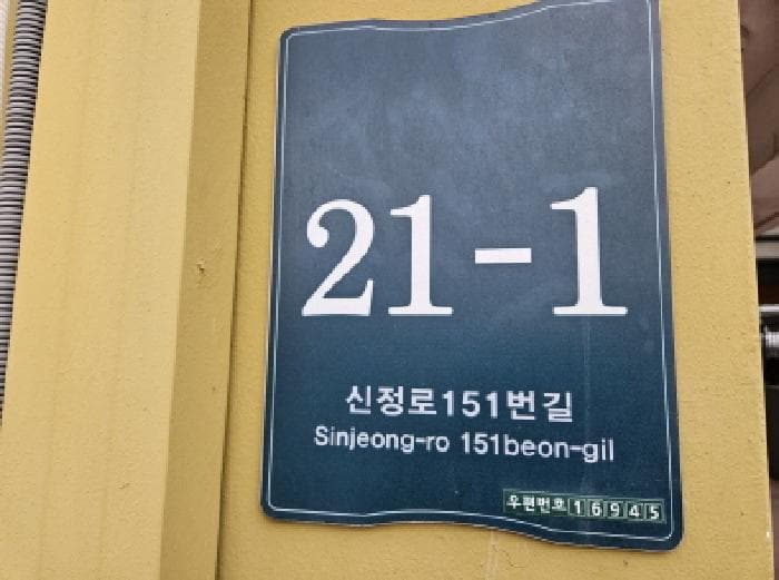 경기도 용인시 기흥구 신갈동 331-9  2층201호