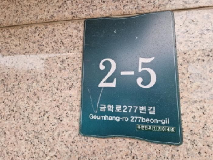 경기도 용인시 처인구 역북동 454-39  501호