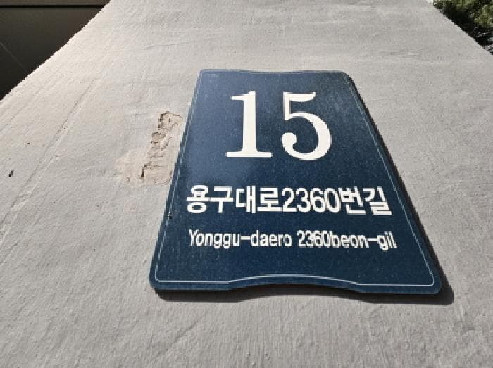 경기도 용인시 기흥구 마북동 519 플랫폼시티아이브주건축물제1동  2층216호
