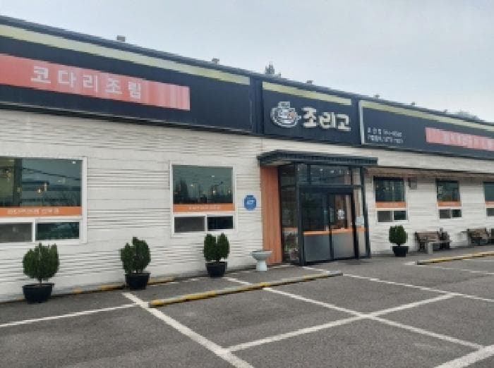 경기도 오산시 원동 536-3 나동 외 1개 동