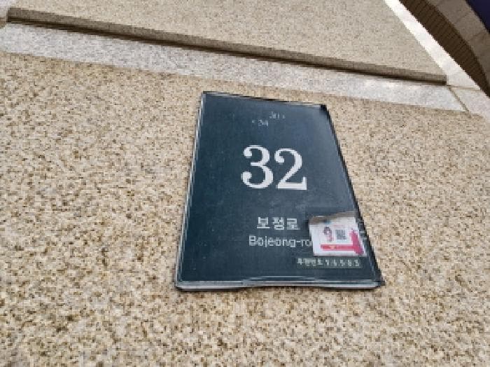 경기도 용인시 기흥구 보정동 1277 지젤스포츠클럽  지하2층비201호 외 6개 호