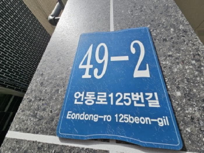 경기도 용인시 기흥구 중동 665-61 위너스빌 105동 2층201호