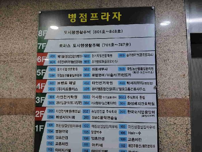 경기도 화성시 병점동 379-10 병점프라자  7층734호