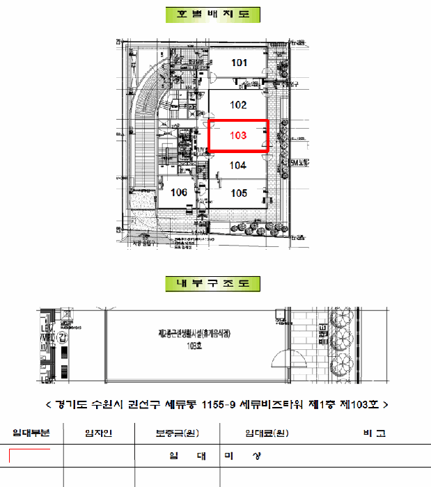 경기도 수원시 권선구 세류동 1155-9 세류비즈타워  1층103호