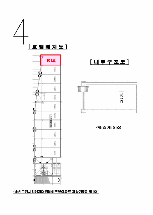 경기도 화성시 새솔동 송산그린시티이에이에이2블럭 송산그린시티이지더원레이크뷰아파트 상가5동 1층101호