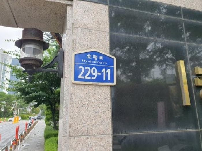 경기도 화성시 기안동 290 광도와이드빌 110동 1층101호