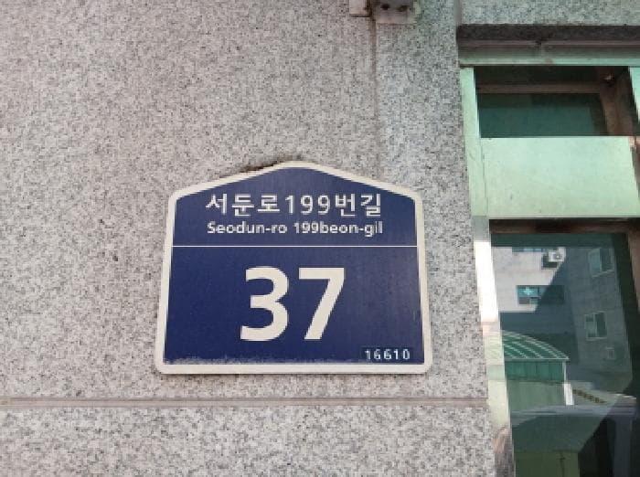 경기도 수원시 권선구 탑동 884-3 태영아이원아파트  2층201호