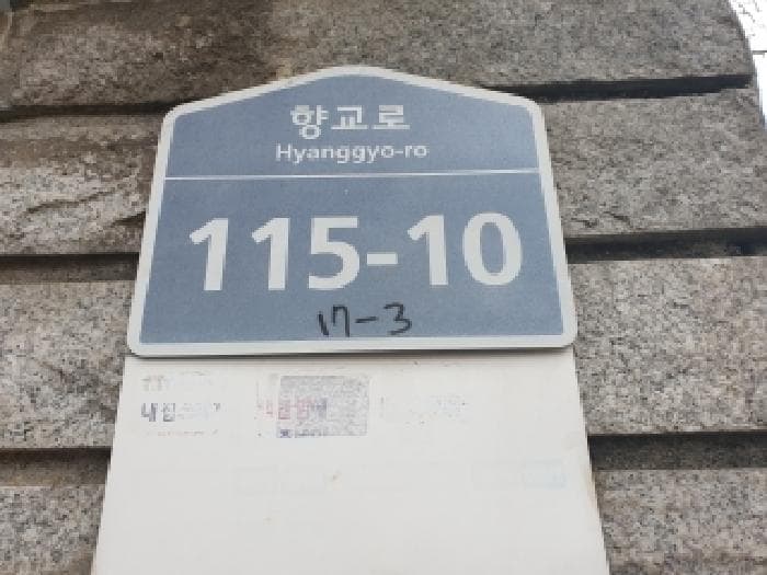 경기도 수원시 팔달구 교동 17-3