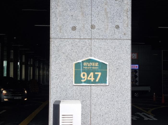 경기도 하남시 풍산동 618 하남테크노밸리유1센터  1층비-116호