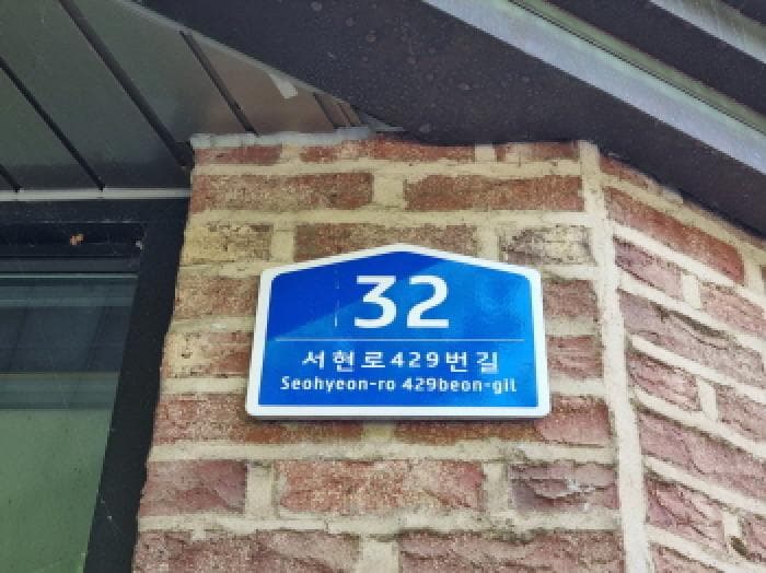 경기도 성남시 분당구 분당동 108-9
