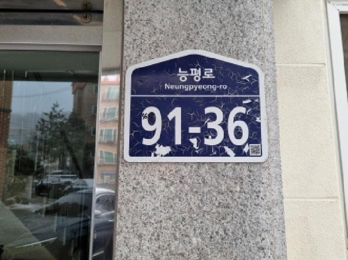 경기도 광주시 능평동 266-9 오포프라임  4층401호