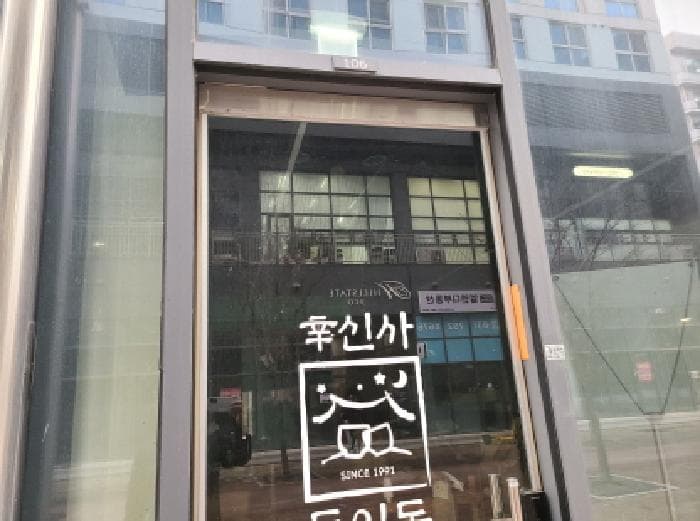 경기도 하남시 망월동 1146-1 하남미사롯데캐슬헤븐시티1  2층206호