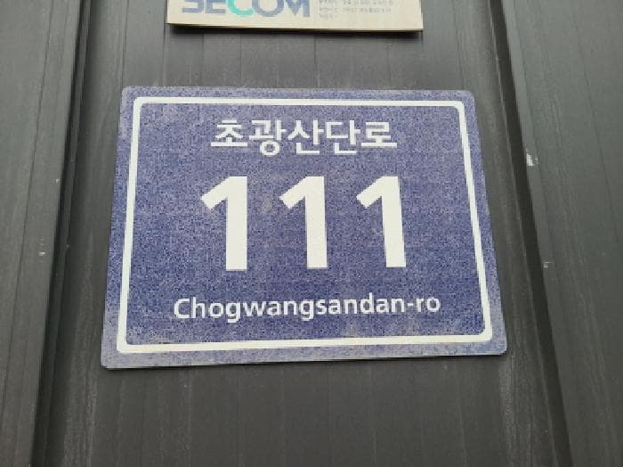 경기도 하남시 광암동 407-7